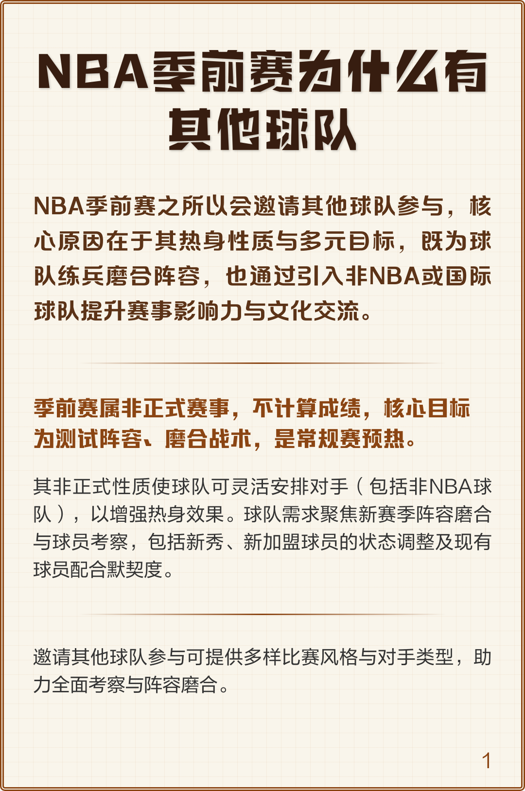 包含窗口期克里夫兰骑士调整名单以备NBA常规赛,刷新队史纪录环节打磨,气氛紧张,球队文化再被提及的词条 包含窗口期克里夫兰骑士调整名单以备NBA常规赛,刷新队史纪录环节打磨,气氛紧张,球队文化再被提及的词条